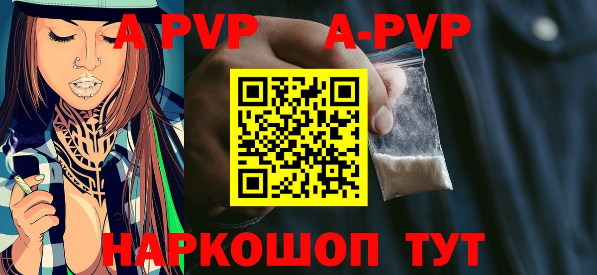 Alpha PVP Соль  Alfa_PVP крисы CK  Вход с VPN  магазин    Киреевск 