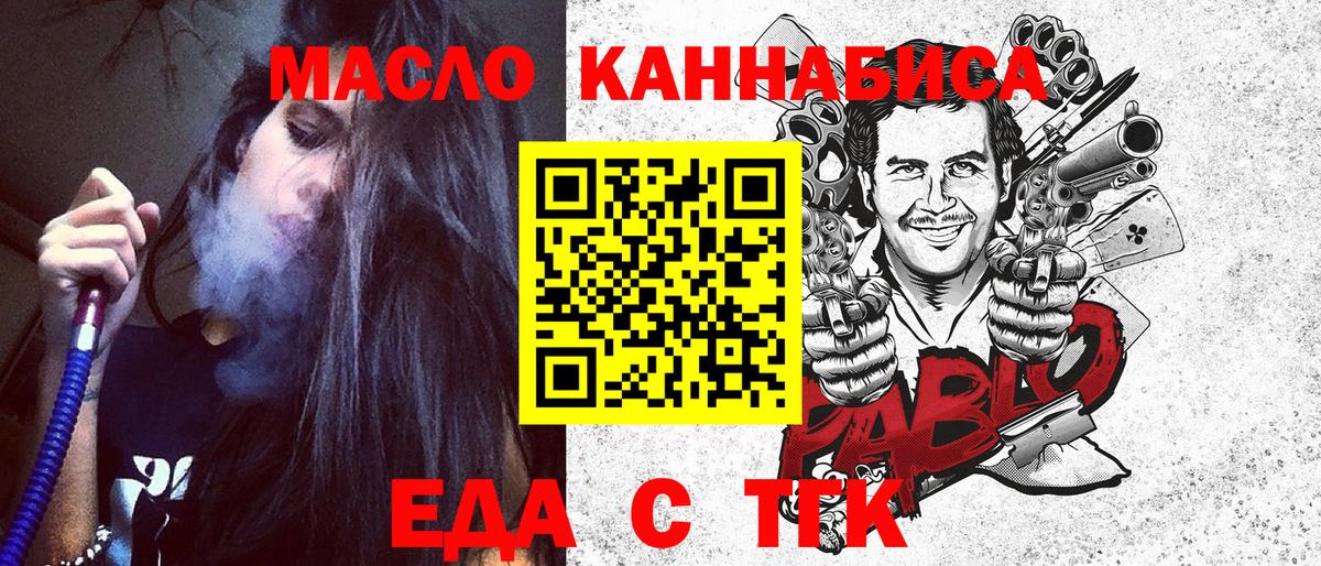 Печенье с ТГК конопля  Вход с VPN  Киреевск 