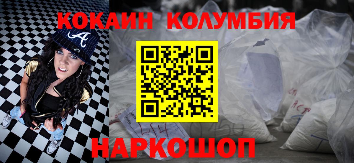 КОКАИН 97% Киреевск