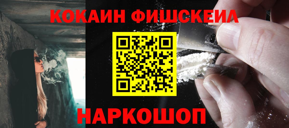 Cocaine  Кокаин VHQ  Вход с VPN  КОКАИН Columbia  Киреевск 