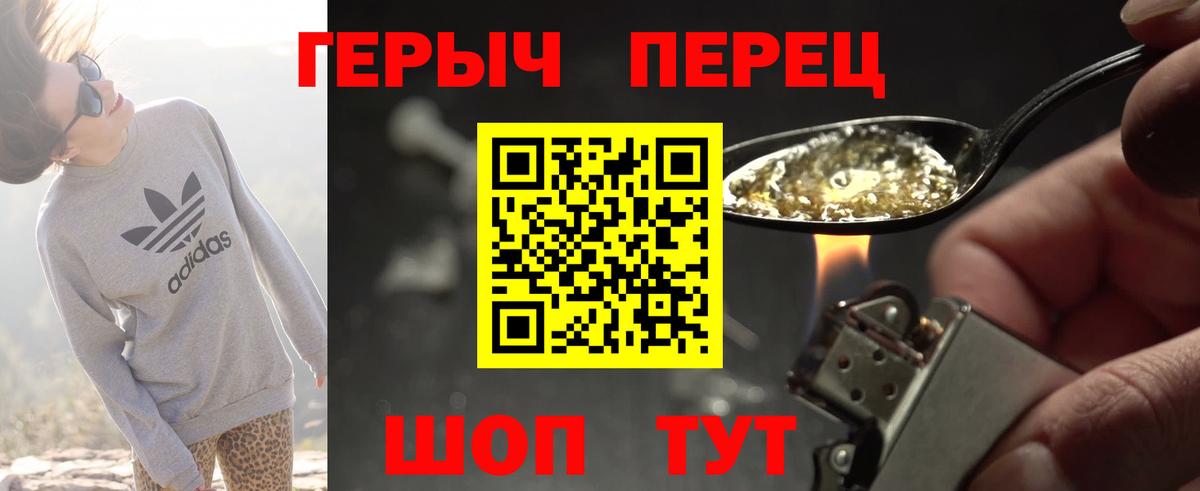 ГЕРОИН  Вход с VPN  Киреевск  Героин Афган 