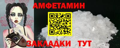 амфетамин Гагарин