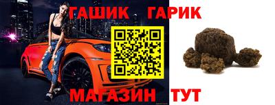 гашик Гай