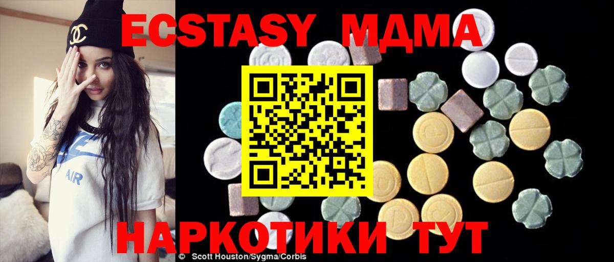 Киреевск  МДМА Molly  MDMA  МДМА crystal  Вход с VPN 