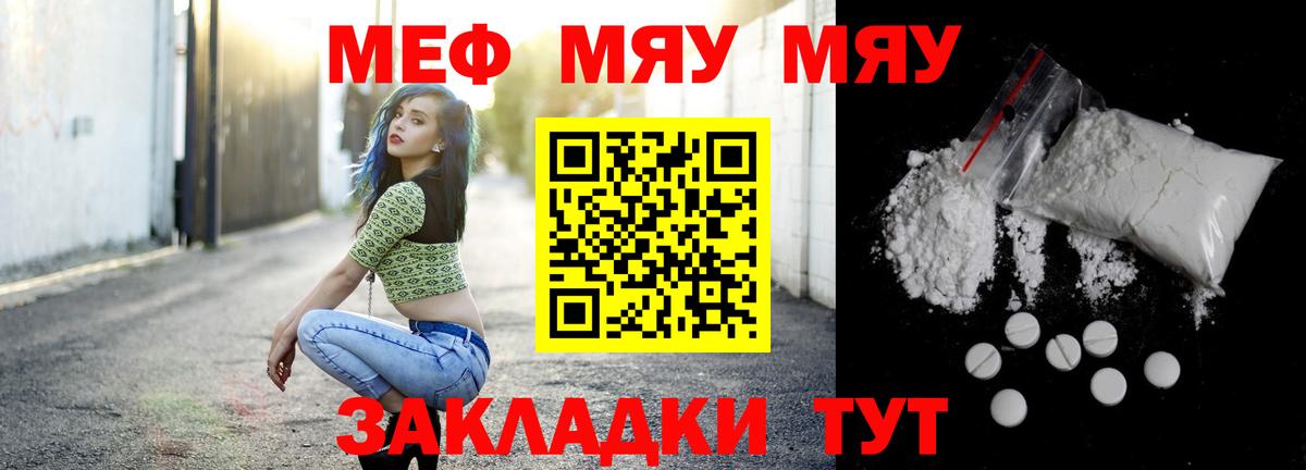 МЕФ мука Киреевск