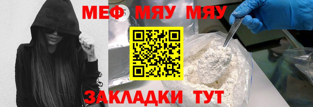 Киреевск  МЕФ кристаллы  МЕФ  Вход с VPN 