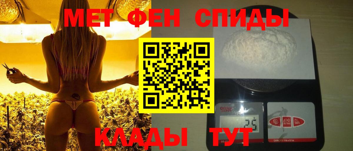 Киреевск  Первитин пудра  Вход с VPN 