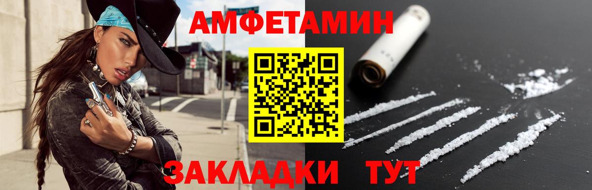 МЕТАМФЕТАМИН Декстрометамфетамин 99.9% Киреевск