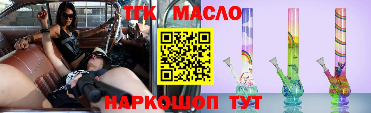 Дистиллят ТГК жижа Киреевск